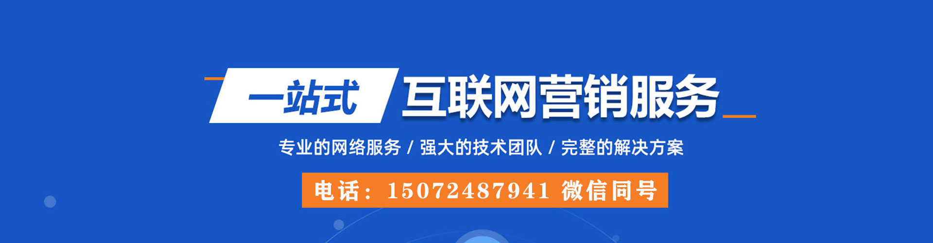 惠民百度竞价代理