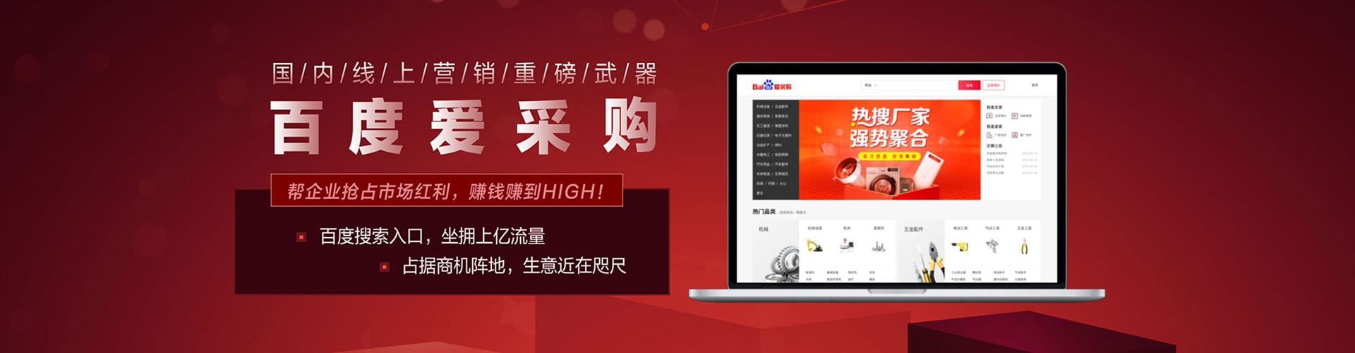 惠民百度竞价排名