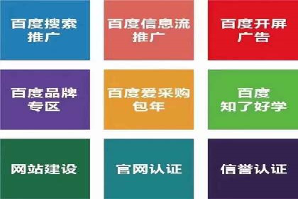 百度信息流如何助力品牌实现精准营销