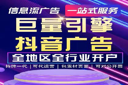解析不同平台的信息流广告投放策略——以XX平台为例